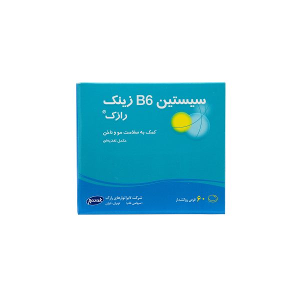 قرص سیستین B6 زینک رازک ۶۰ عدد