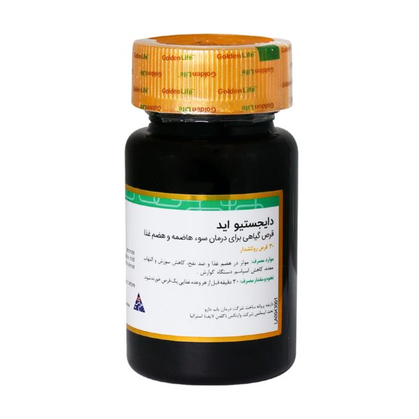 دایجستیو اید (30 عددی) - Image 2