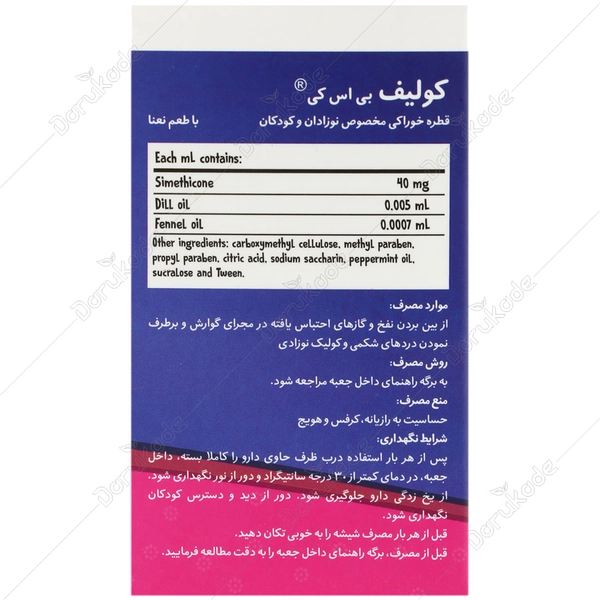 کولیف بی اس کی قطره 30 میل - Image 2