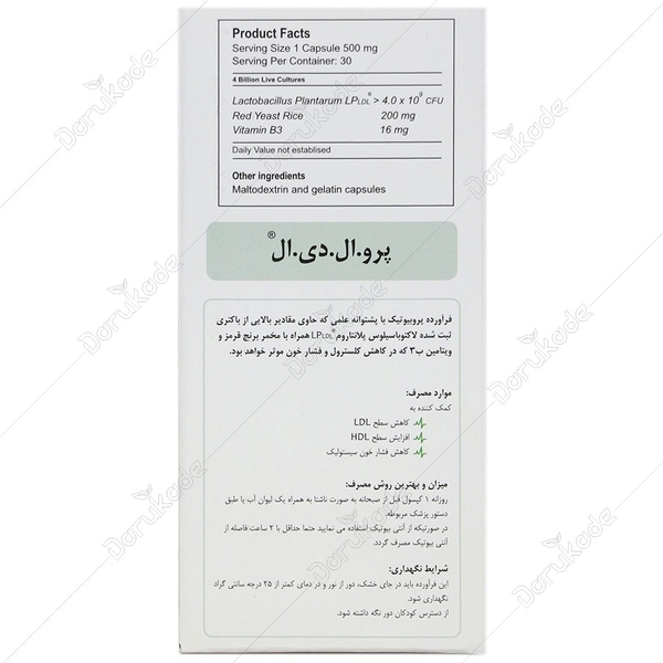 پرو ال دی ال گسترش میلاد فارمد کپسول 30 عددی - Image 3