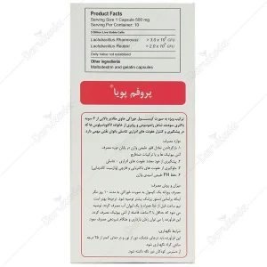 پروفم پویا گسترش میلاد فارمد کپسول 10 عددی