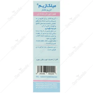 میلکازیم فرابیوتیک قطره 15 میل