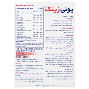 یونی زینک ابیان دارو قرص60 عددی