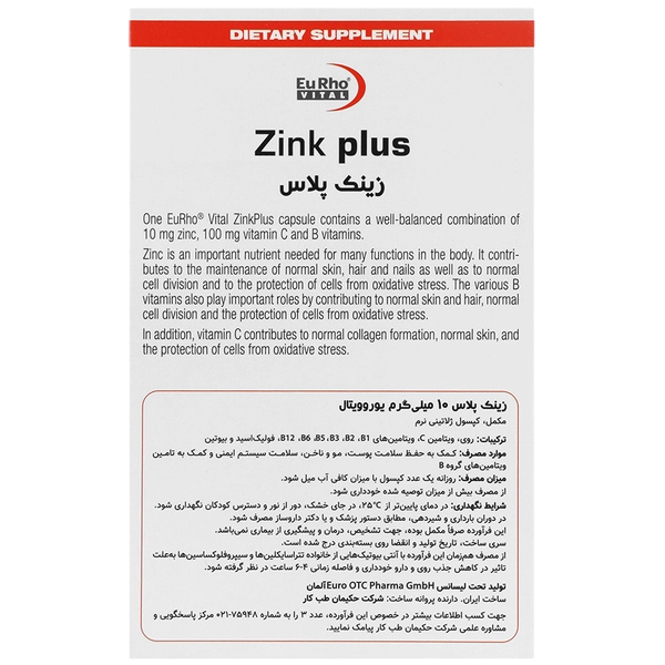 زینک پلاس 10 میلی گرم یورویتال کپسول 60 عددی - Image 2