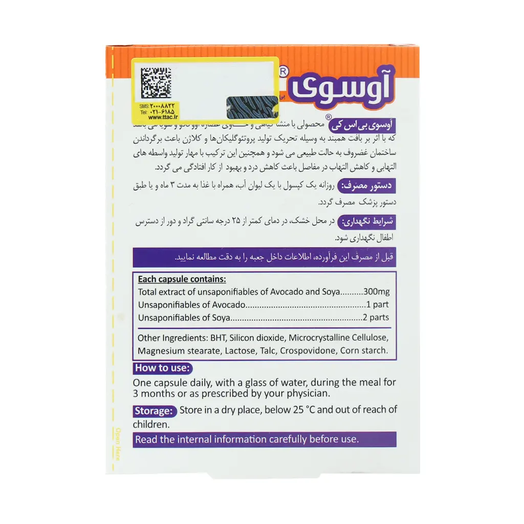 آوسوی بی اس کی کپسول 20 عددی - Image 3