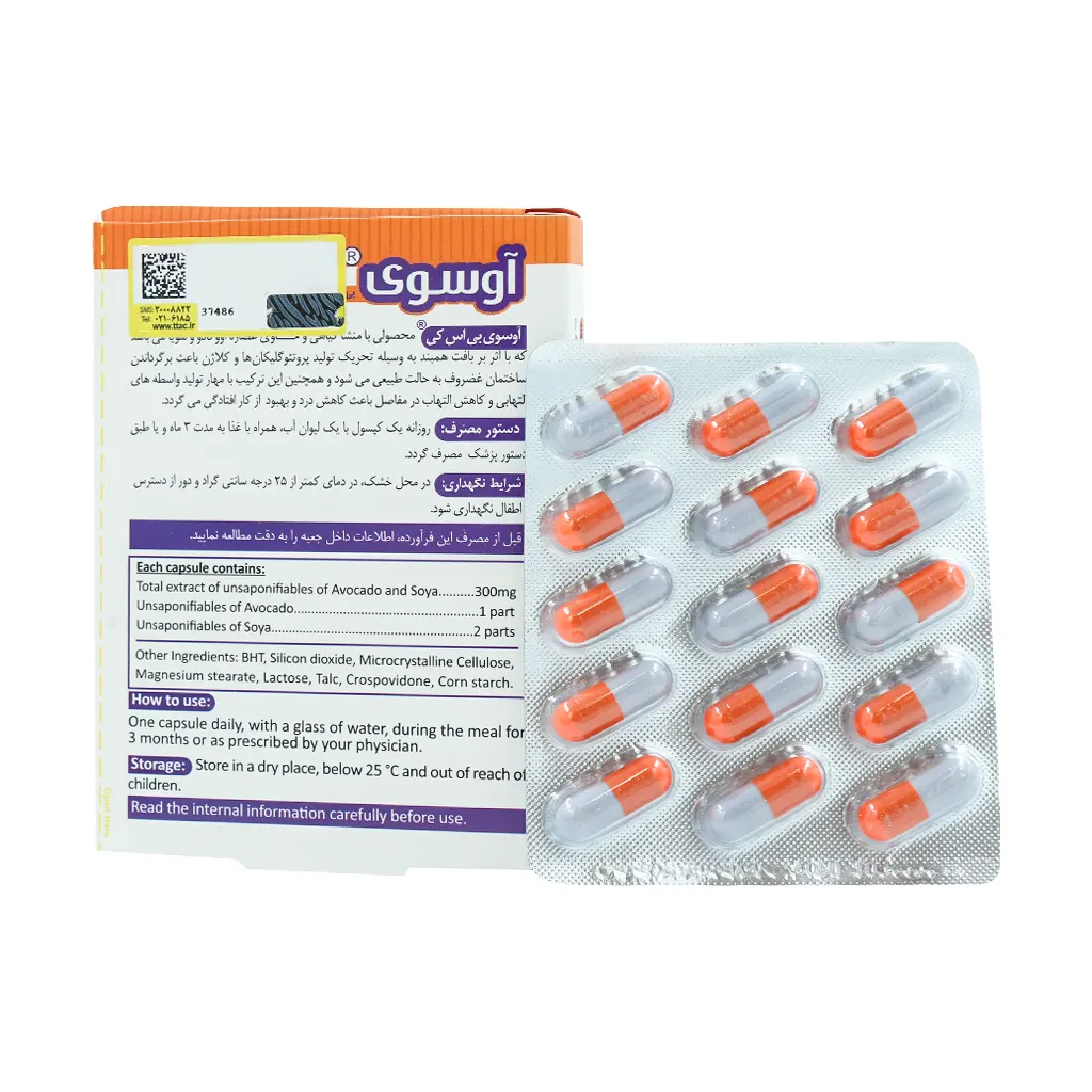 آوسوی بی اس کی کپسول 20 عددی - Image 2