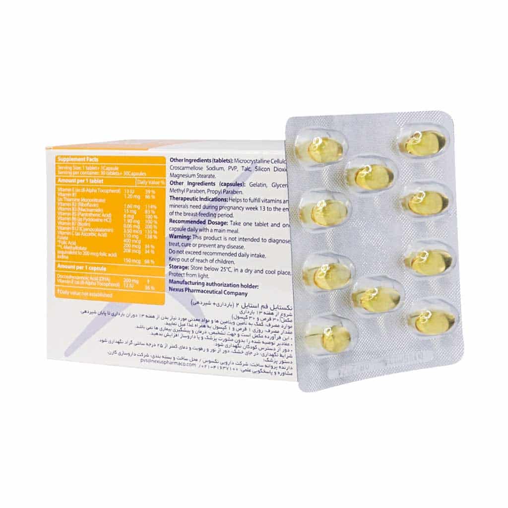 فم استایل 2 نکستایل قرص 60 عددی - Image 2