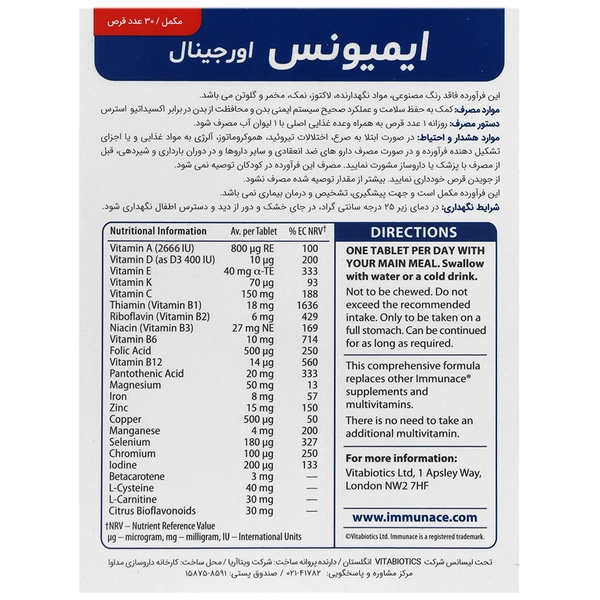 قرص ایمیونیس ویتابیوتیکس 30 عددی - Image 3