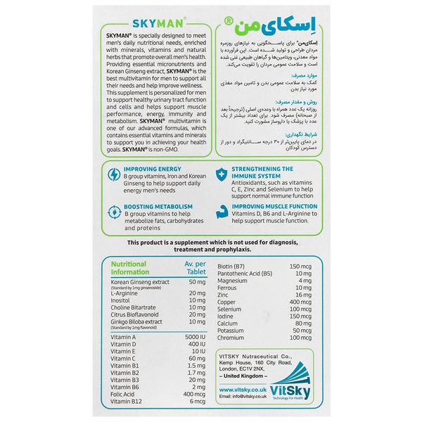 اسکای من قرص 30 عددی - Image 2