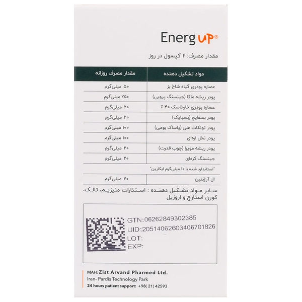 انرژ آپ اروند فارمد کپسول 60 عدد - Image 2