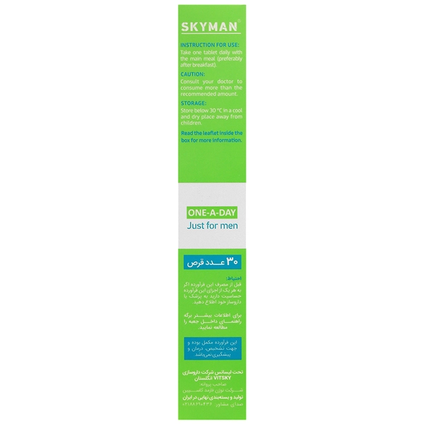 اسکای من قرص 30 عددی - Image 3