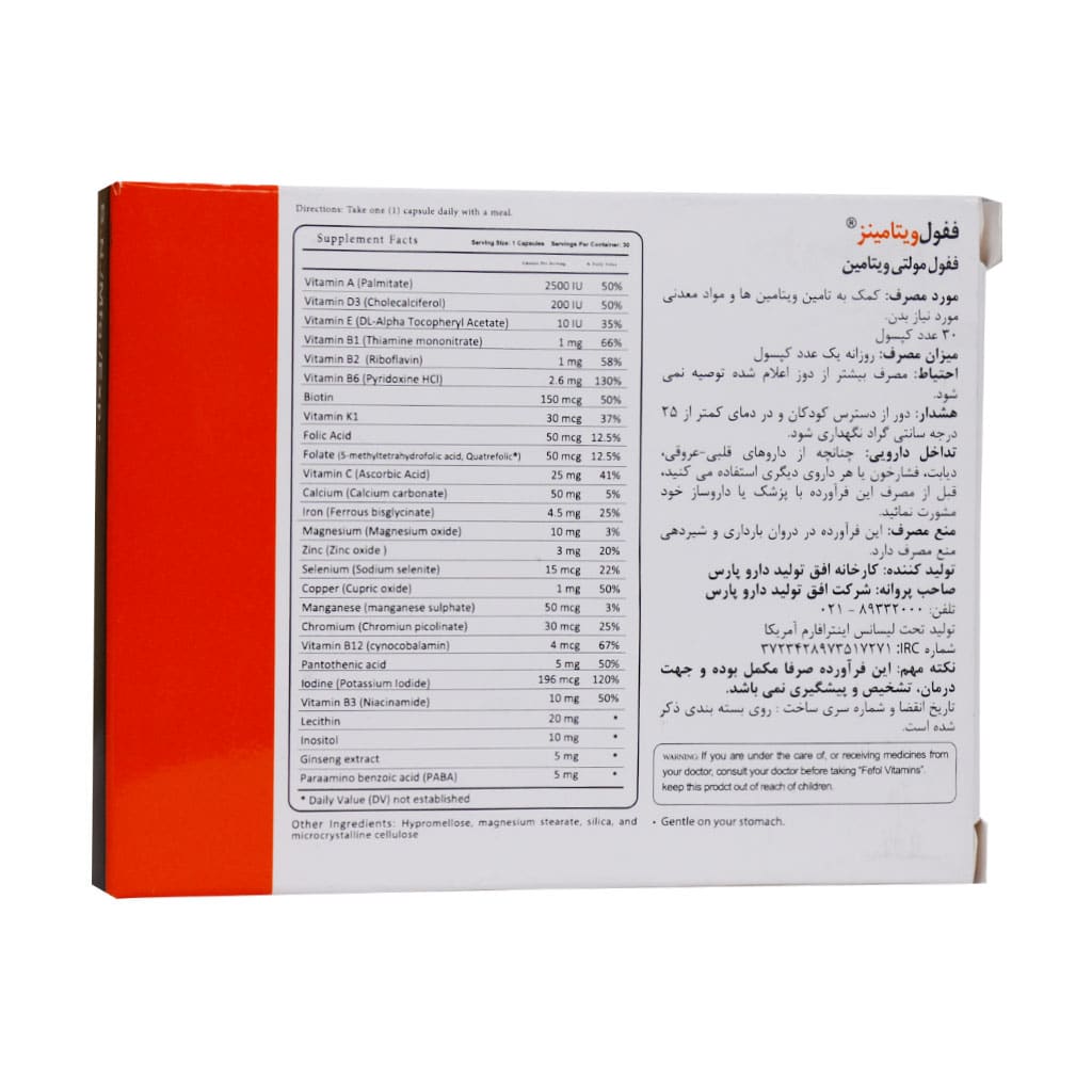 ففول ویتامینز اینترافارم کپسول 30 عددی - Image 3