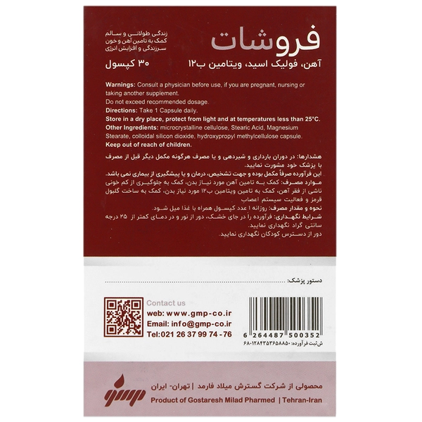 فروشات کپسول 30 عددی - Image 2