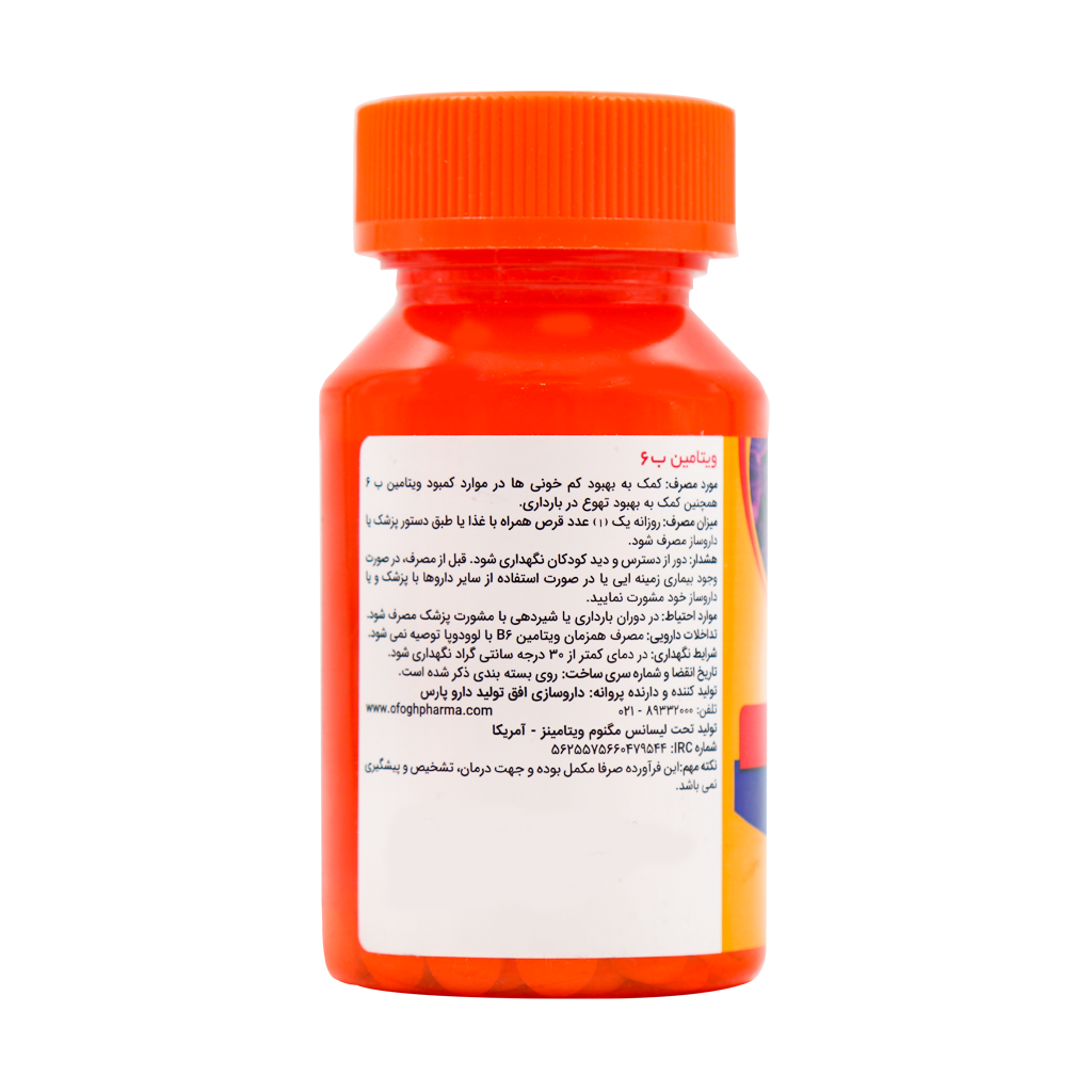 ویتامین ب6 مگنوم ویتامیز قرص 30 عددی - Image 2
