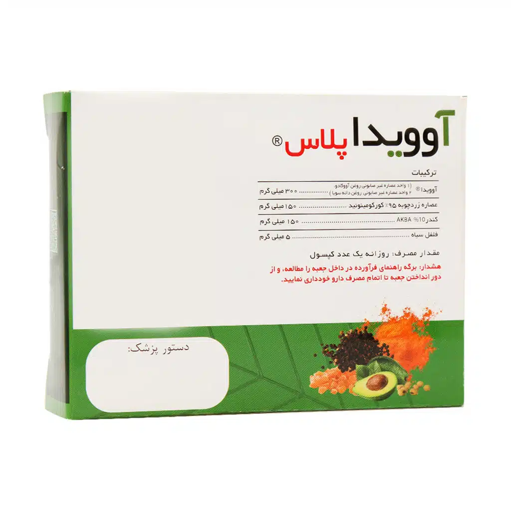 آوویدا کپسول 15 عددی