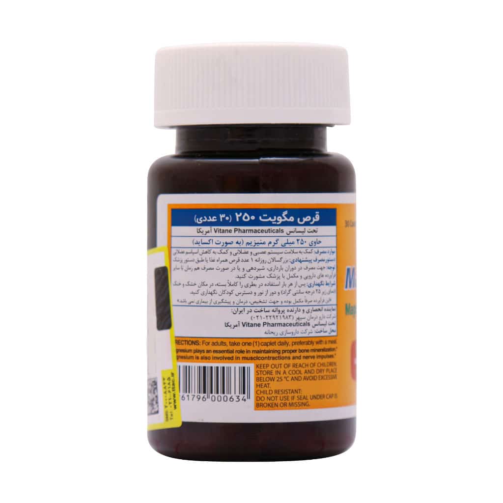 مگویت 250 میلی گرم ویتان قرص 30 عددی - Image 2
